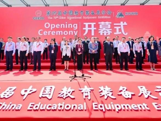 第79届中国教育装备展开幕!万宝商显亮相厦门!
