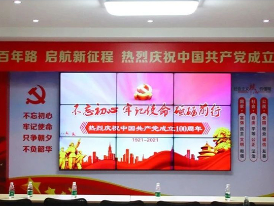 迎七一,学党史 | 庆祝中国共产党成立100周年